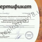 Сертификат Pentair Water